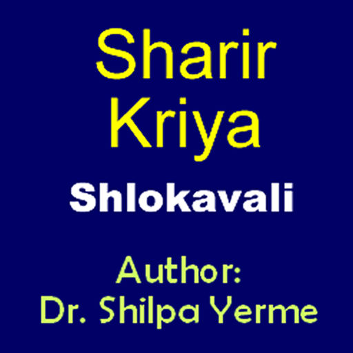 Shlokavali of Kriyasharir  for Scarica su Windows