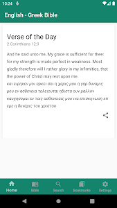 English - Greek Bible Unknown