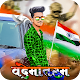 Indian Flag Photo Editor Download on Windows