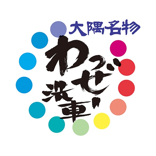 (有)樋渡コーポレーションの公式アプリ logo