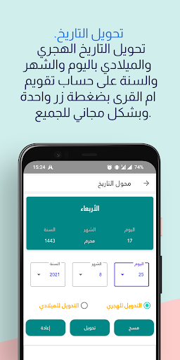 Islamic Hijri Calendar 2024 Screen 3