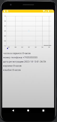 Android application СамСервис screenshort