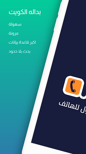 Android application بداله screenshort