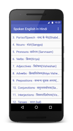 Android application Spoken English in Hindi screenshort
