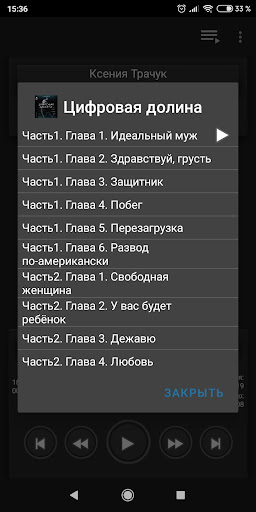 Цифровая долина Screen 2
