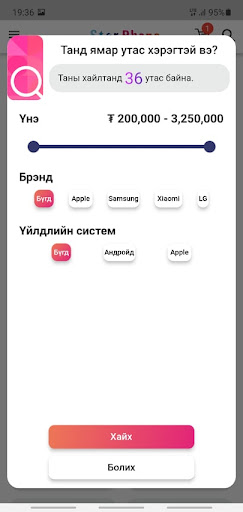 Starphone Screen 3