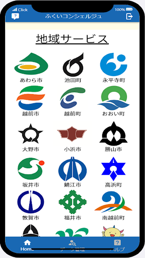 ふくいコンシェルジュ_5
