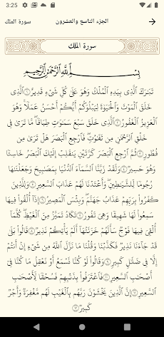 قرآني | القرآن الكريمのおすすめ画像5