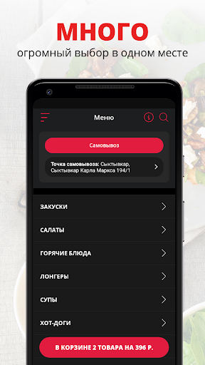 Android application PEPPER GRILL BAR | Сыктывкар screenshort