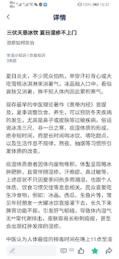 全球药研资讯 Screen 3