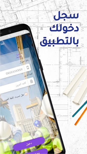 Moqawl | مقاول Screen 3