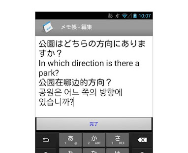 翻訳キーボード(圖4)-速報App