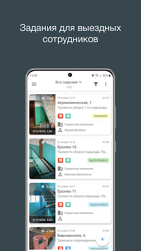 GeoFSM Mobile Screen 2