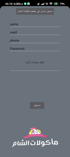 Android application sham foods screenshort