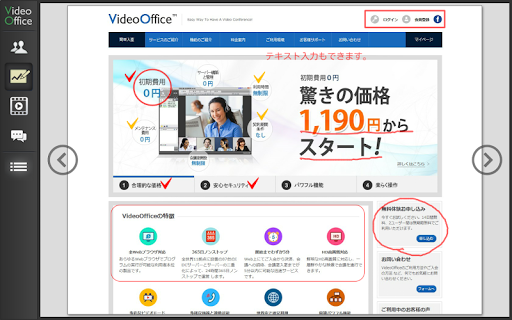 4NB Video Conferencing Solutio Screen 3