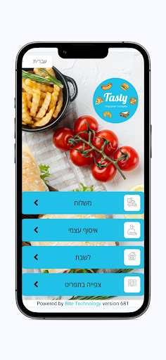 טייסטי Screenshot 1 - AppWisp.com