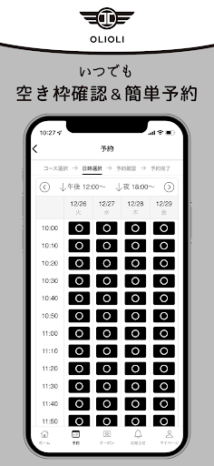 美容カイロ OLIOLI Screen 3