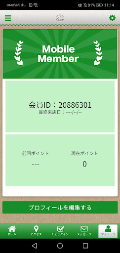 trimming salon Yeiの公式アプリ Screen 3