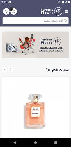 عطر وعنايه