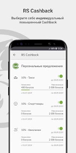 Моб. банк Русский Стандарт Screenshot