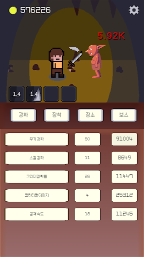 방치형 연습 게임 Screen 2