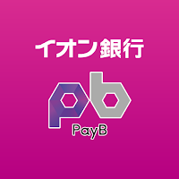 イオン銀行PayB(ペイビー)