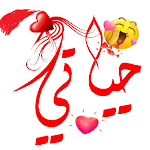 Cover Image of Télécharger Arabic Stickers WAStickerApps  APK