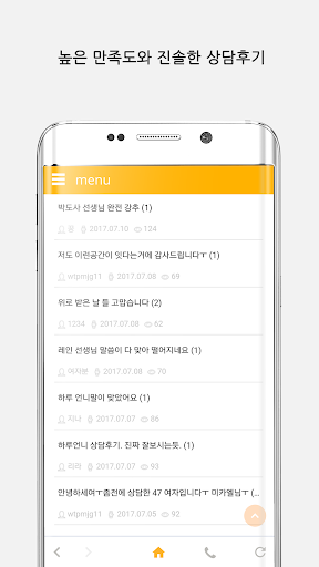 1:1 실시간 전화 타로상담, 타로점 Screen 3