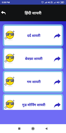 Hindi Attitude Shayari Status Screen 3