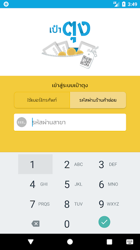 Paotung Screen 2