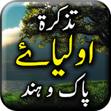 Tazkira Auliyah e Pak o Hind - Urdu Book Offline icon
