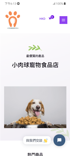 Android application LITTLE PAW HEALTHY PET FOOD screenshort