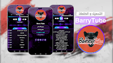 BarryTube أغاني باري يدون نتのおすすめ画像1