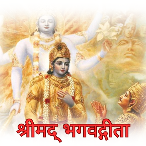 Shreemad BhagvadGita logo
