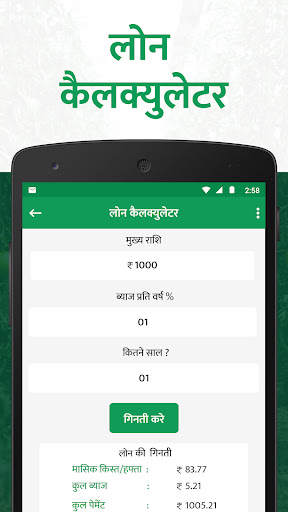 Bhulekh Land Record Info Screen 2