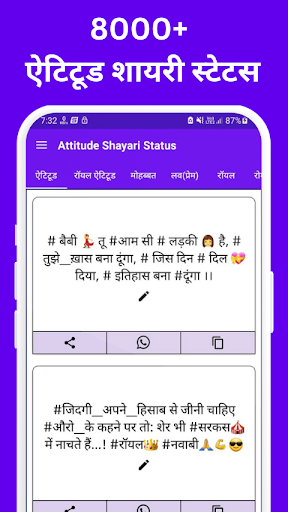 Attitude Shayari Status Screen 2