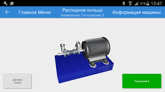 Предварительный просмотр приложения