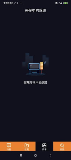 視障助乘巴士報站 Screen 3