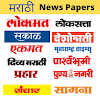 Marathi News Paper App icon