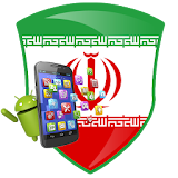 Iranian apps and games icon