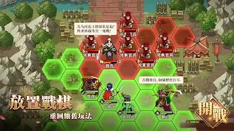 Game screenshot 三國幻想戰記 apk download