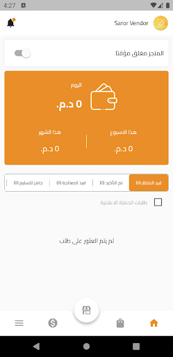 Android application Saror Shop For Vendors screenshort