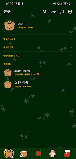 Android application [SSOM]nutcrackergom_TALK screenshort