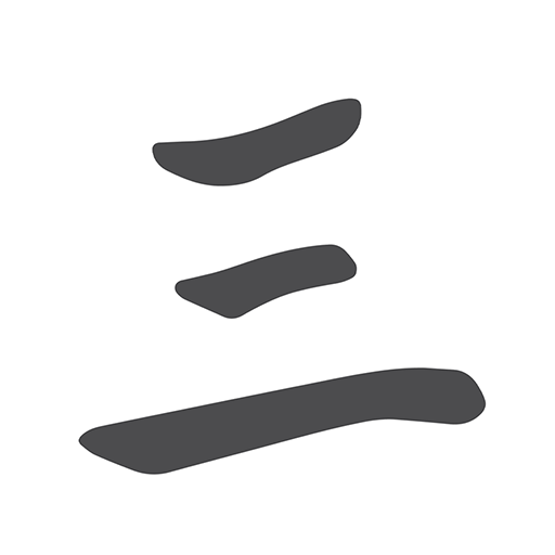 3단계로 외우는 HSK 필수단어 (3급,4급, 5급) logo
