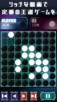 リバーシ OMEGA - 2人対戦可能な定番ボードゲームのおすすめ画像4