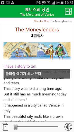 베니스의 상인 Screen 3