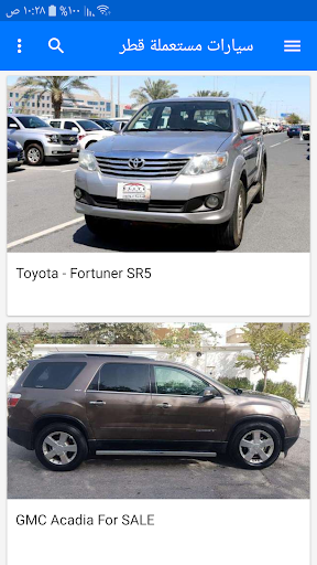 سيارات مستعملة للبيع في قطر