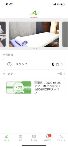 Android application 尼崎エーサロン screenshort
