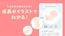 トモニテ妊娠-出産に役立ち赤ちゃんの様子がわかる旧ママデイズのおすすめ画像1