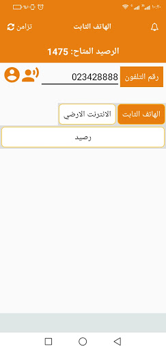الشامل Screen 3